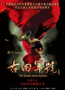 追逃30集电视剧全集免费观看